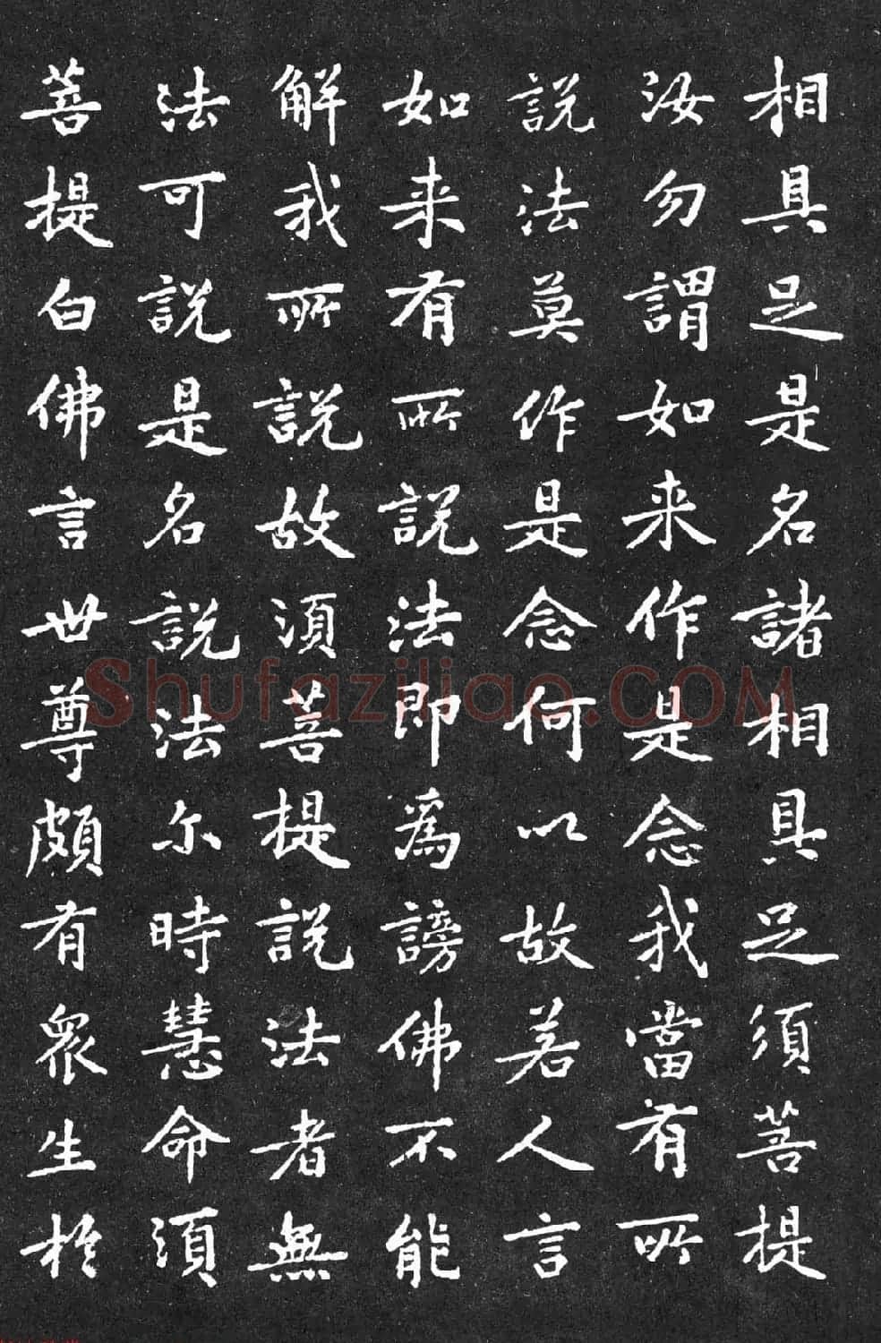 宋代黄庭坚小楷《金刚经》拓本 | 软笔书法作品