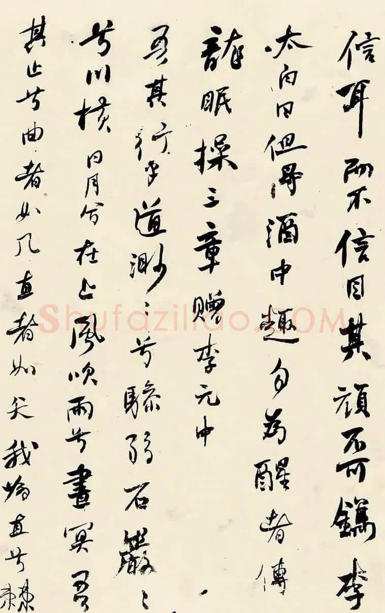 清代何绍基行书四赋成交价414万元 | 名家书法作品赏析