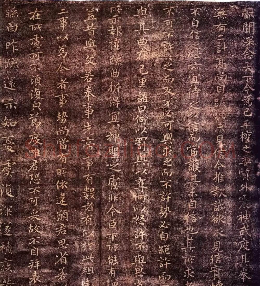 大观帖卷二 故宫博物院藏李宗翰宋拓本 | 书法碑帖
