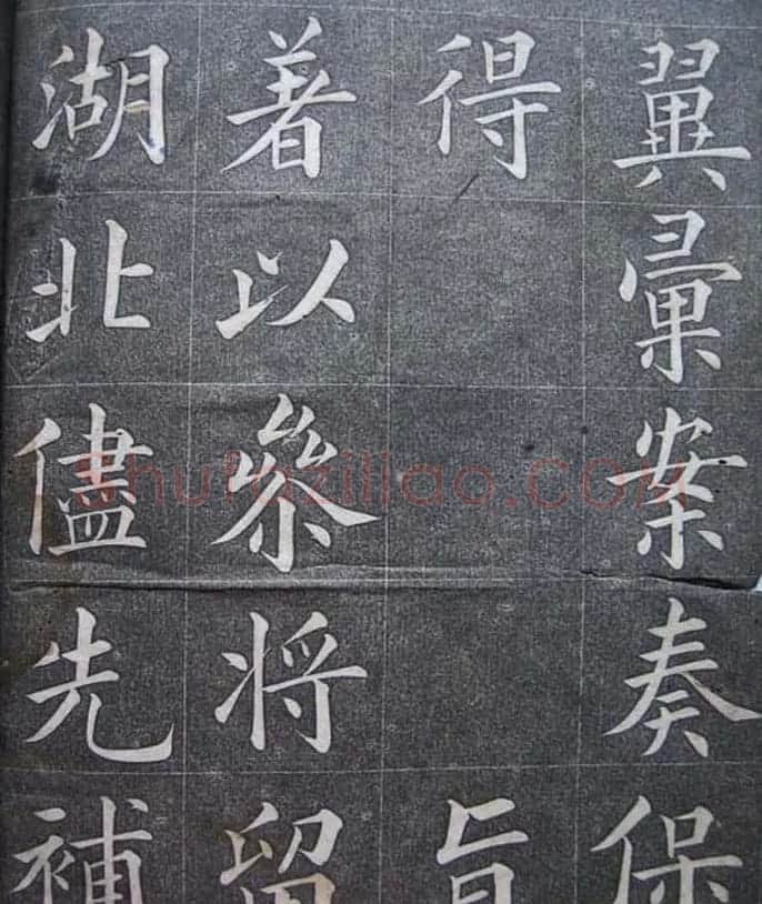 黄自元楷书书法欣赏《李朝斌传》 | 名家书法作品赏析