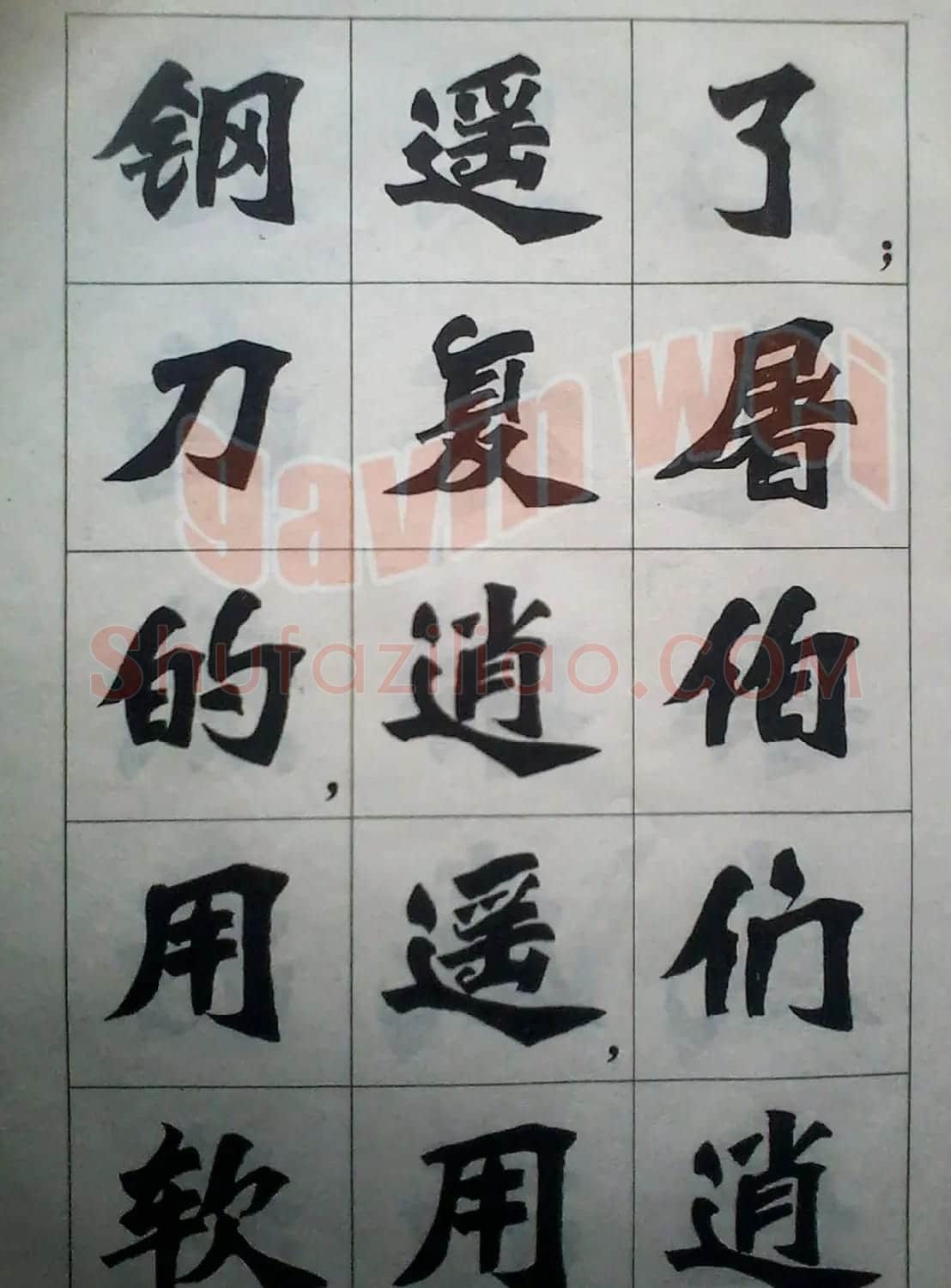 老字帖欣赏《新魏书字帖鲁迅诗歌选》 | 毛笔楷书字帖
