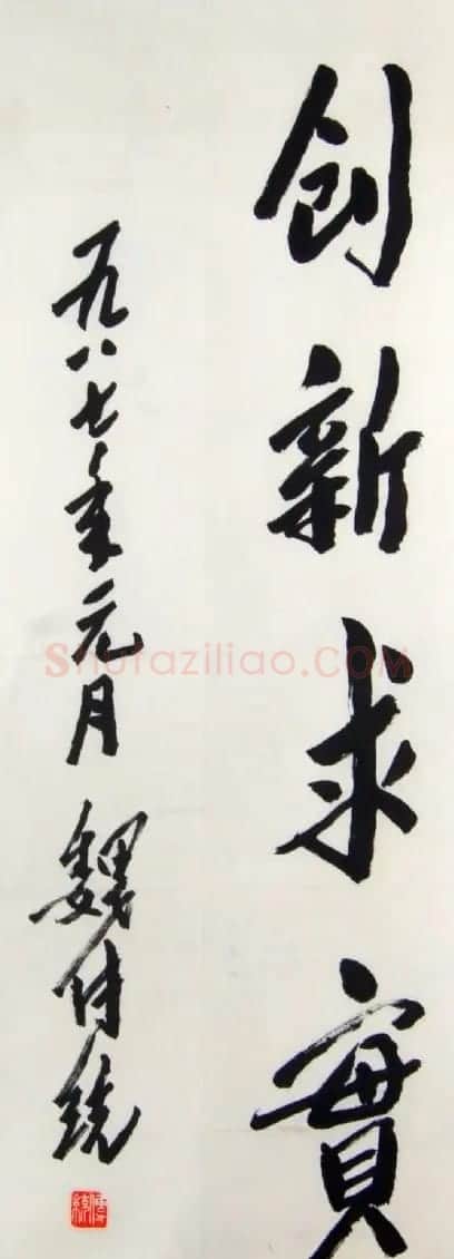 魏传统书法作品欣赏 | 毛笔书法作品