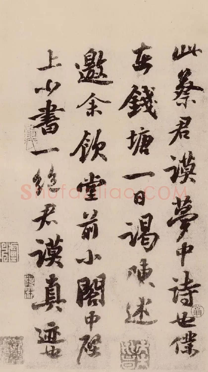 苏轼行书欣赏《天际乌云帖》 | 毛笔书法作品