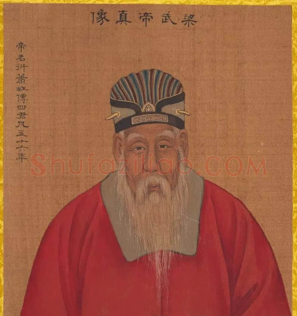 清代姚文翰绘画欣赏《历代帝王像》 | 传世书法作品欣赏