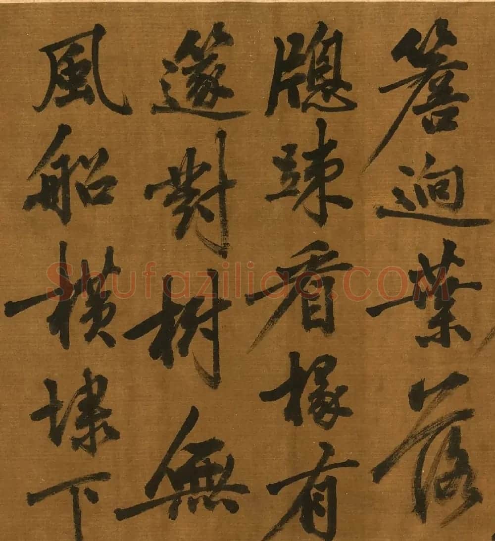黄庭坚字迹卷《至仁山铭+明月山铭》 | 毛笔书法作品