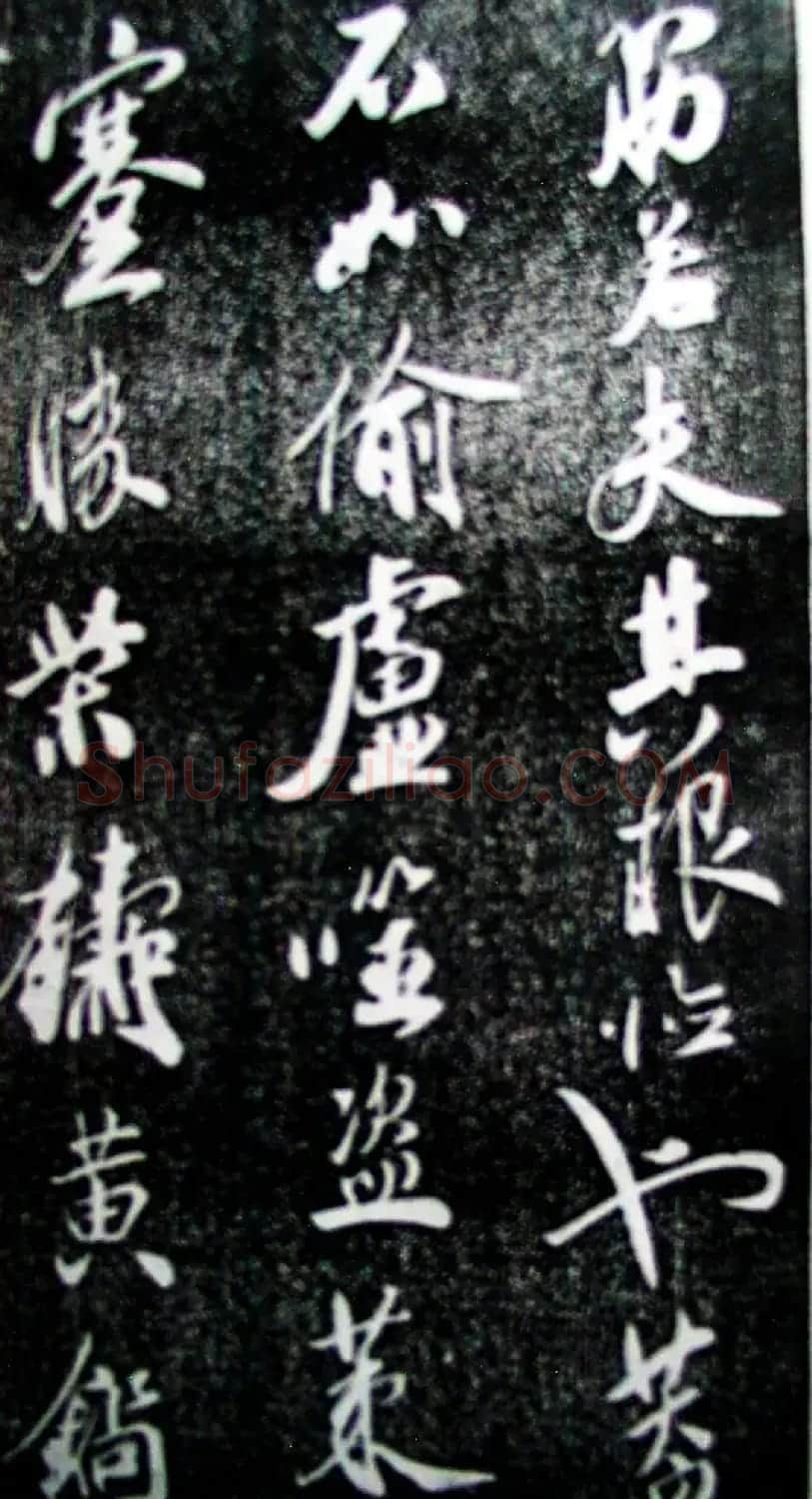 米芾行书珍品《天马赋》大图 | 软笔书法作品