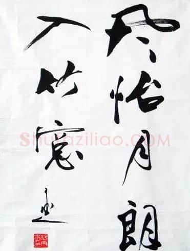 杨再春毛笔书法欣赏 | 书法作品鉴赏