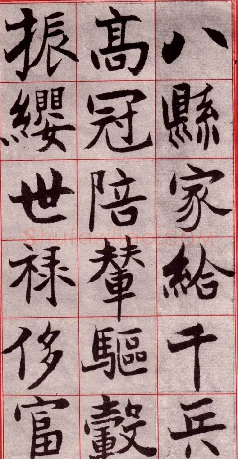 吴玉如楷书字帖《迂叟魏书千字文》 | 软笔楷书字帖
