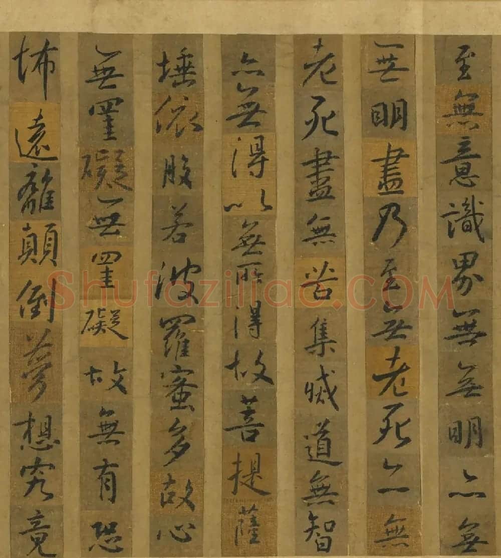 唐代怀仁剪字集王羲之书圣教序卷 | 书法名家作品欣赏