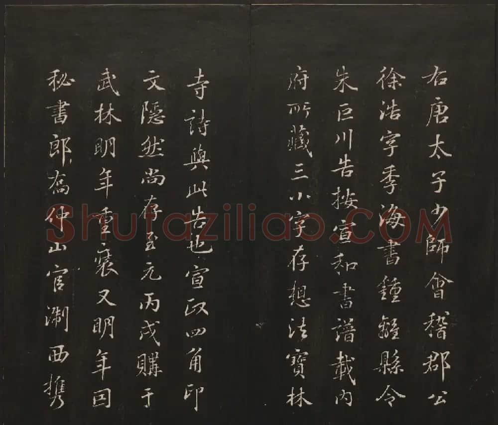 邻苏园集帖第五六卷合辑初拓本 | 书法碑帖