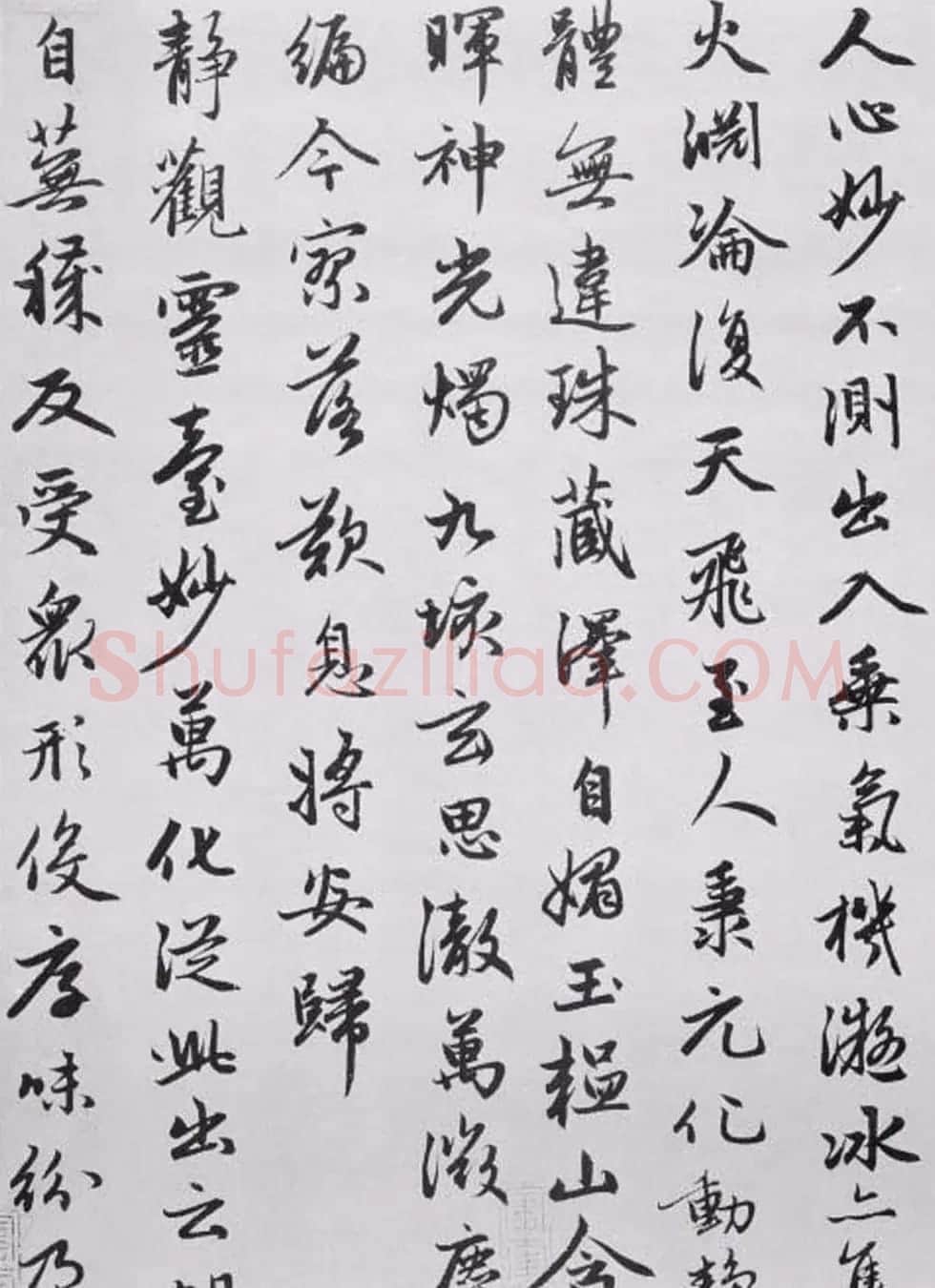赵孟頫书法墨迹《感兴诗二十首》 | 书法名家作品欣赏