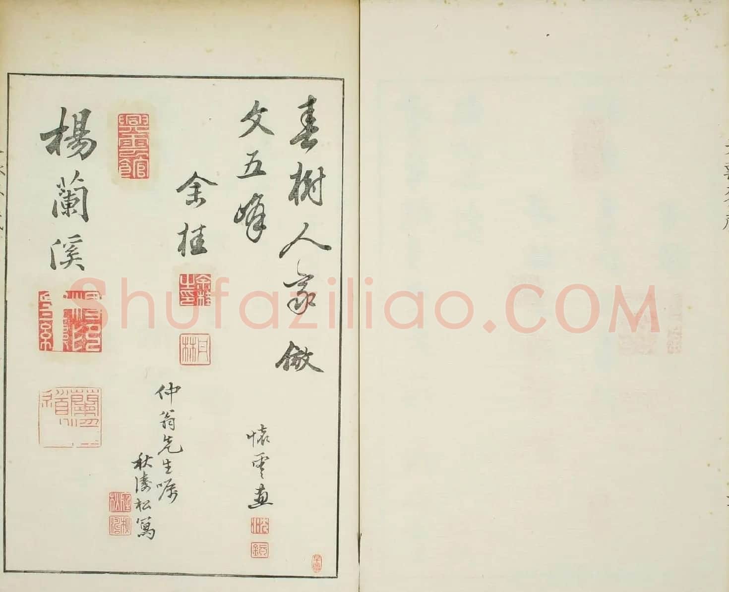 天瓢斋名人书画落款谱乾坤两卷合辑 | 书法名家作品鉴赏