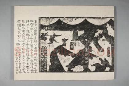 武氏祠·武氏石阙铭武梁祠画像册 | 故宫铭刻类藏品
