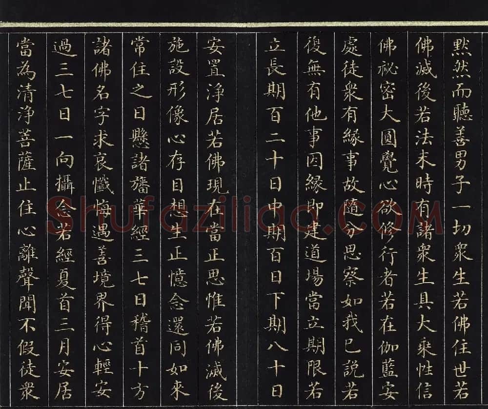 刘统勋楷书《大方广圆觉修多罗了义经》下卷 | 敦煌写经赏析