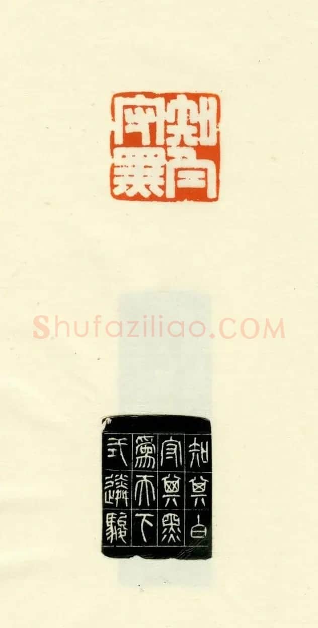 篆刻作品欣赏《道德经摘句印谱》 | 毛笔书法作品