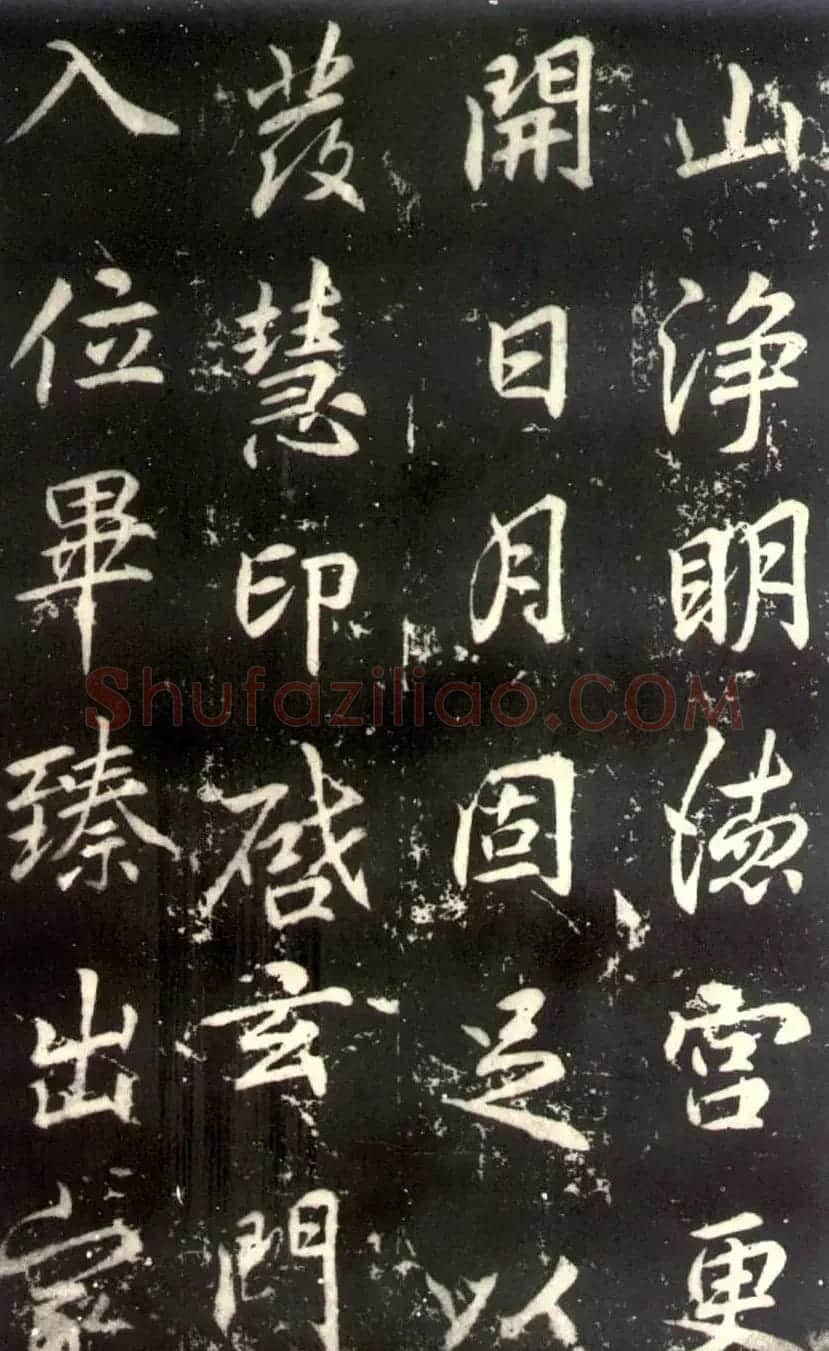 李邕书法《法华寺碑》 | 书法碑帖