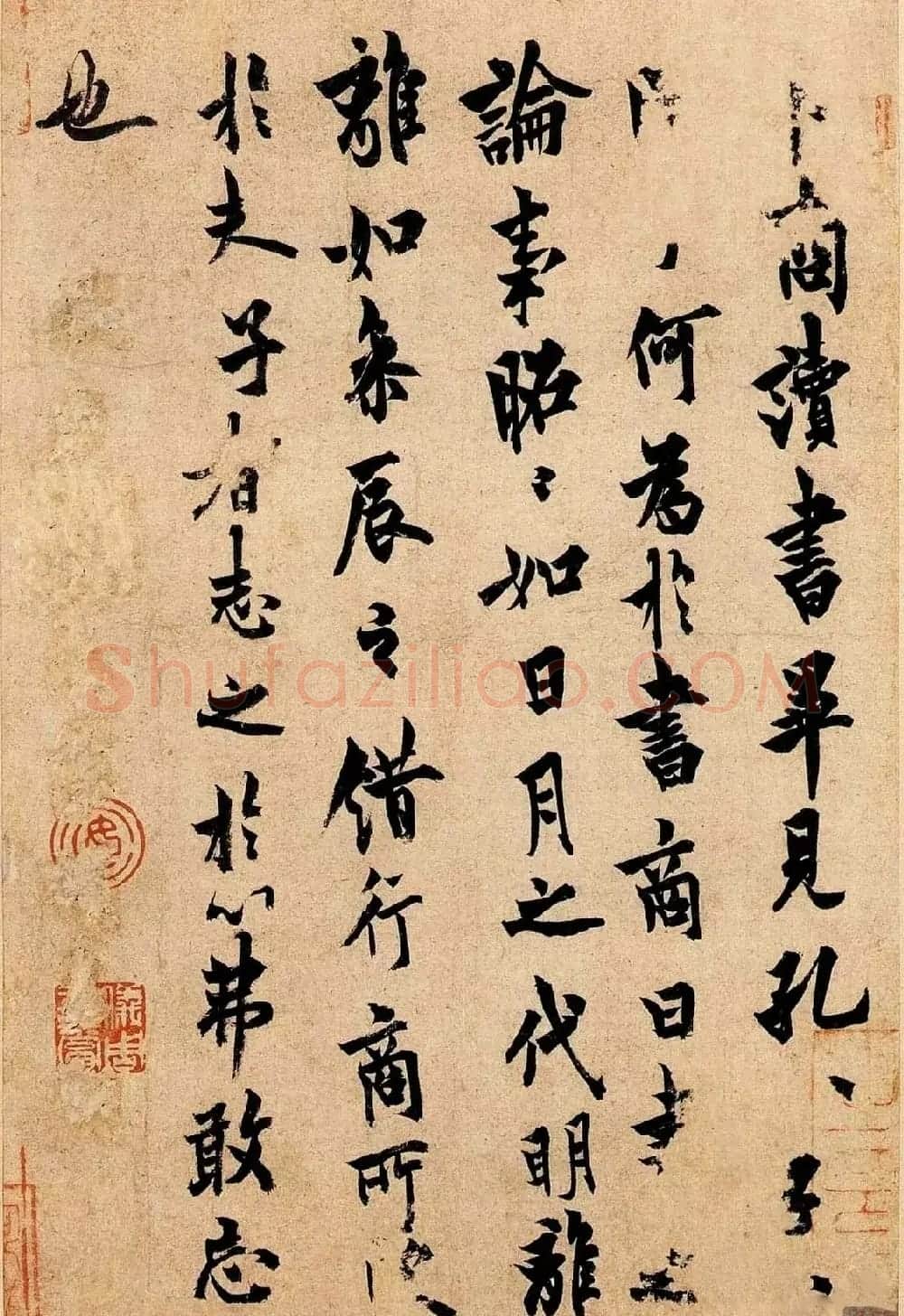 欧阳询行楷书法《卜商读书帖》两种 | 名家书法作品赏析