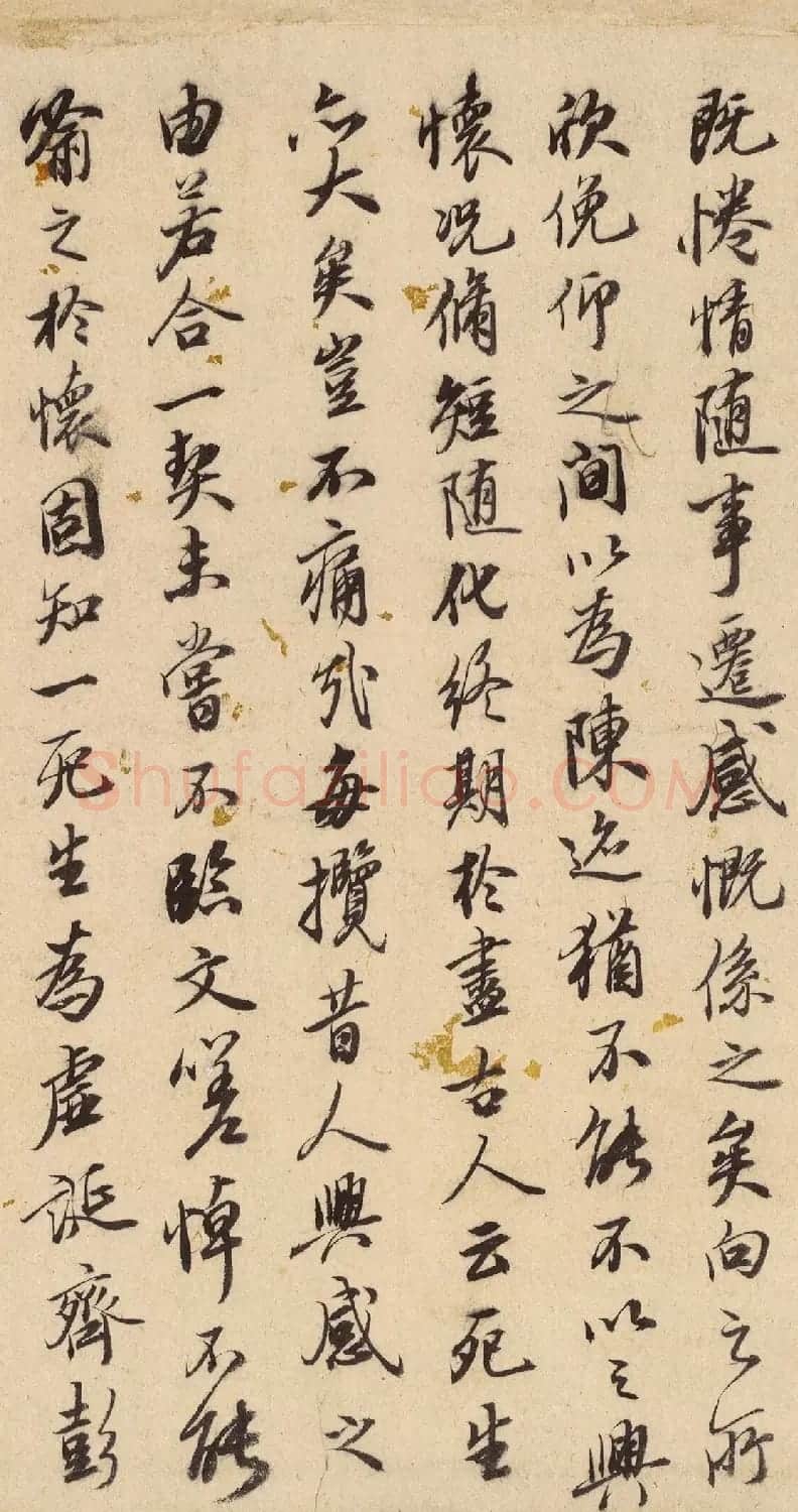 祝允明行书《兰亭序》文徵明补图 | 兰亭集序