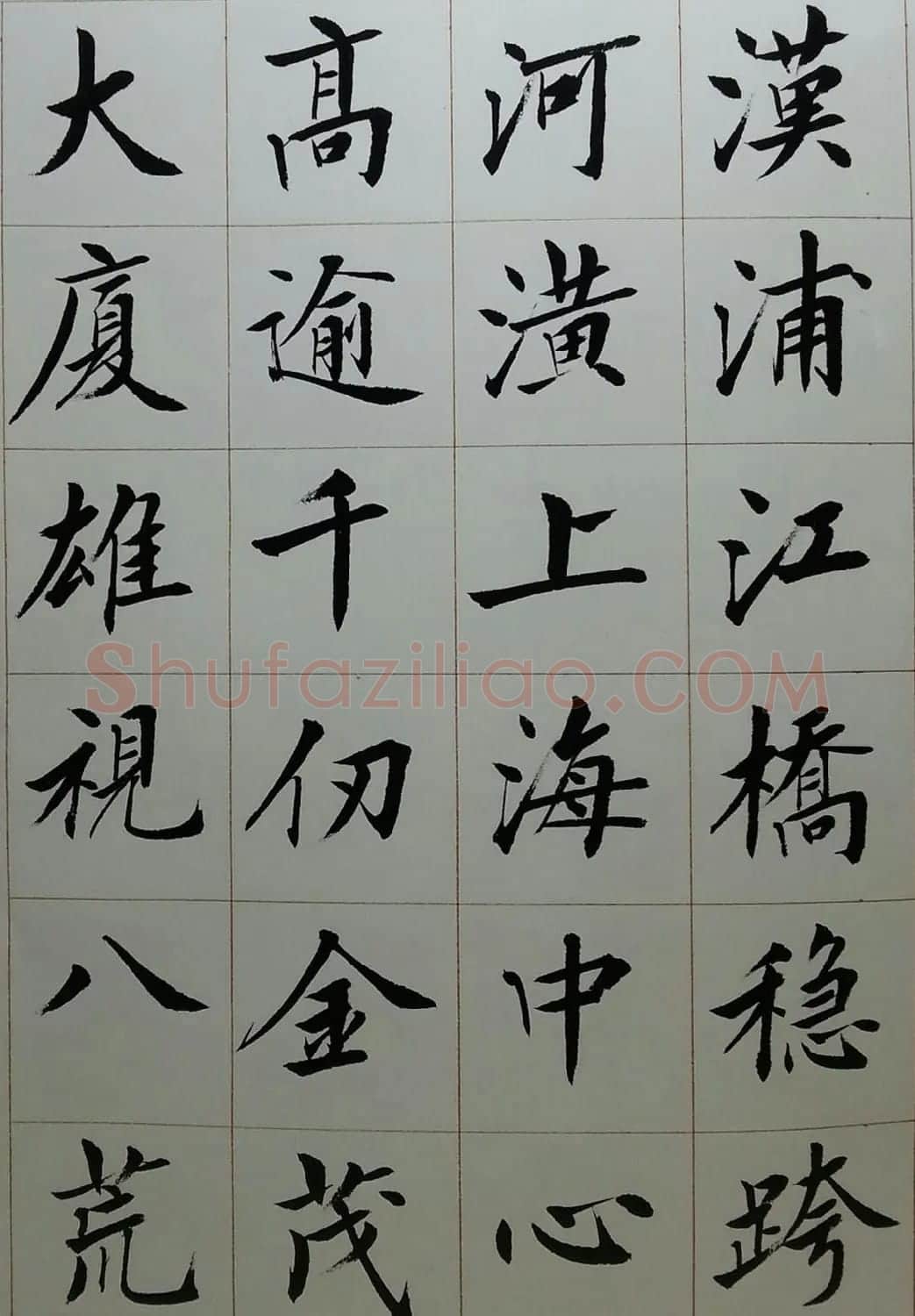 刘小晴毛笔楷书字帖欣赏《上海赋》 | 软笔楷书字帖
