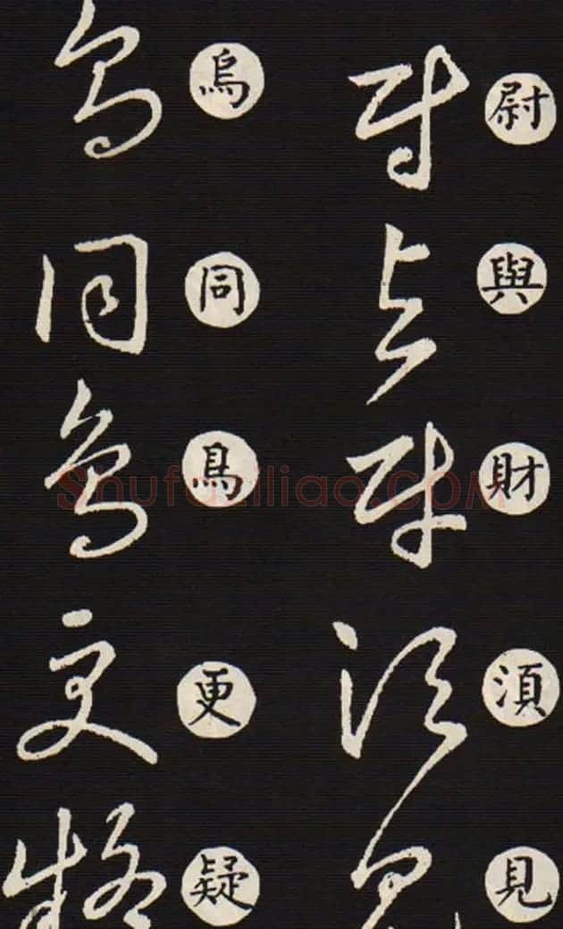 草书字帖欣赏王羲之《草诀歌》韩道亨版 | 软笔草书字帖