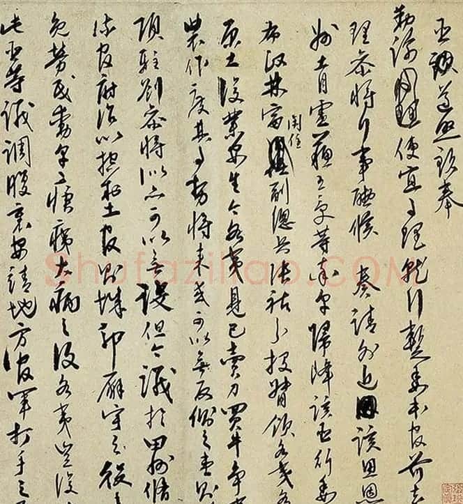 王守仁手书《上急缺地方官员疏稿》 | 书法名家作品欣赏