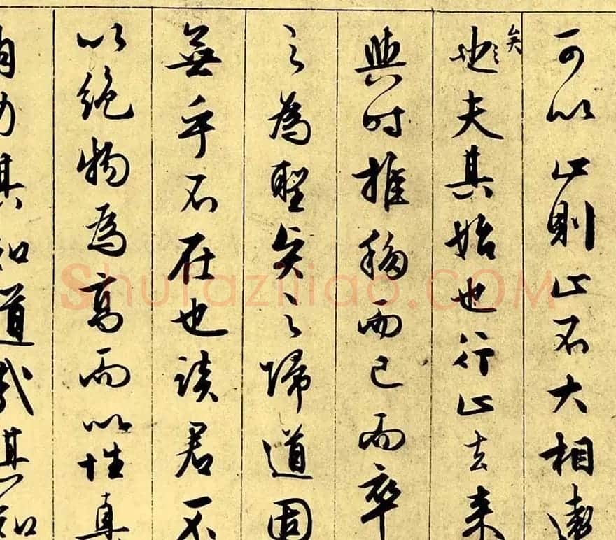 文徵明行书欣赏《且适园后记》 | 名家书法作品精选