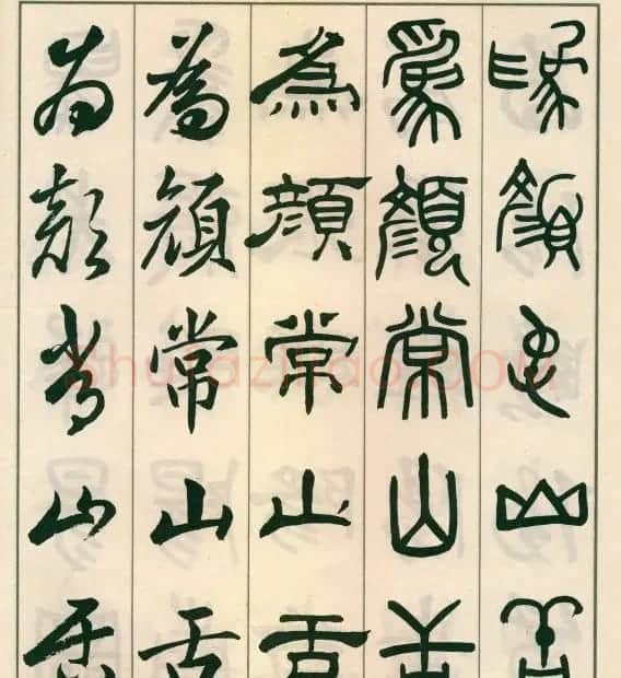 邓散木字帖欣赏《五体书正气歌》 | 软笔篆书字帖