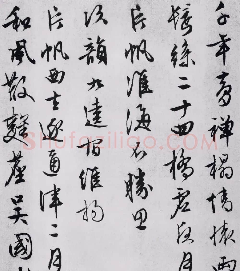 文徵明行草书法欣赏《自书记行诗》 | 名家书法作品赏析