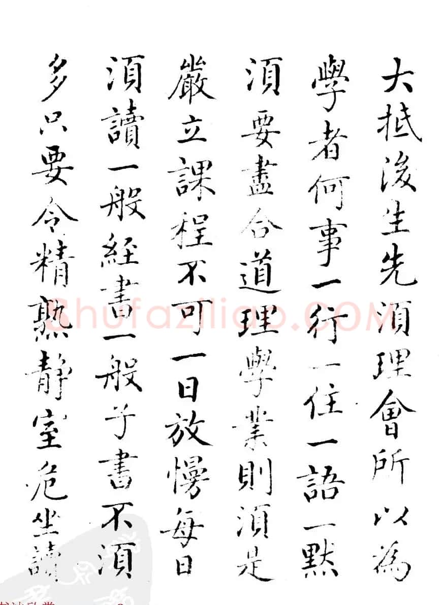 清代汪由敦书法《录历代训诫箴言册》 | 书法作品赏析