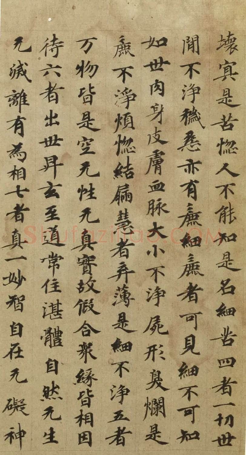 唐代楷书写经卷《太玄真一本际经》 | 敦煌写经赏析