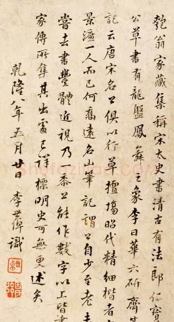 文正王耶律楚材书法墨迹《送刘满诗卷》 | 书法长卷