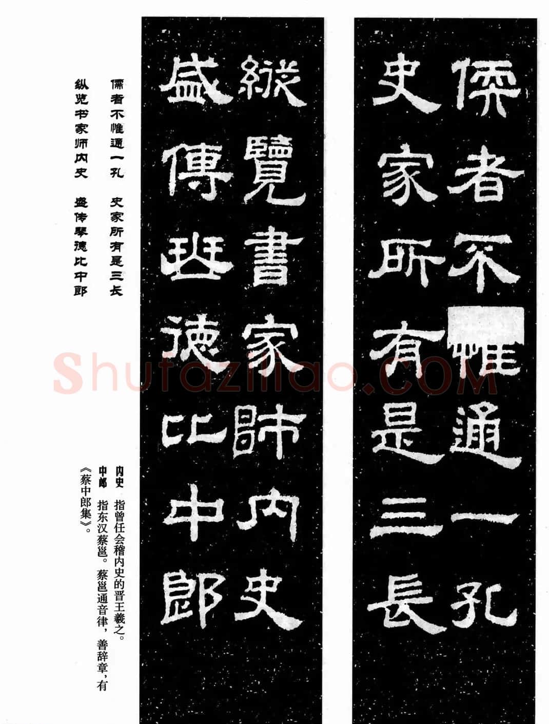 汉刻隶书集联欣赏《鲁峻碑集联》 | 书法名家作品鉴赏