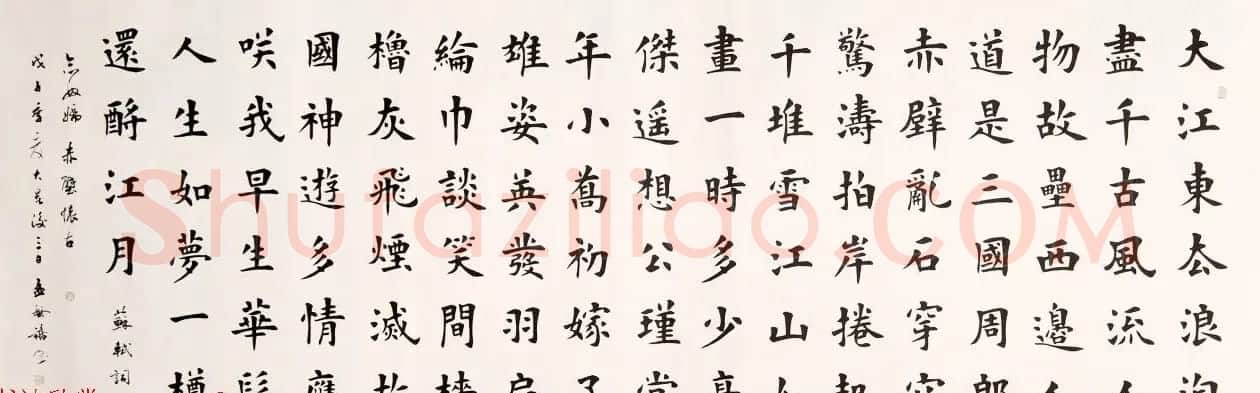 著名书法家孟繁禧楷书作品欣赏 | 毛笔书法作品