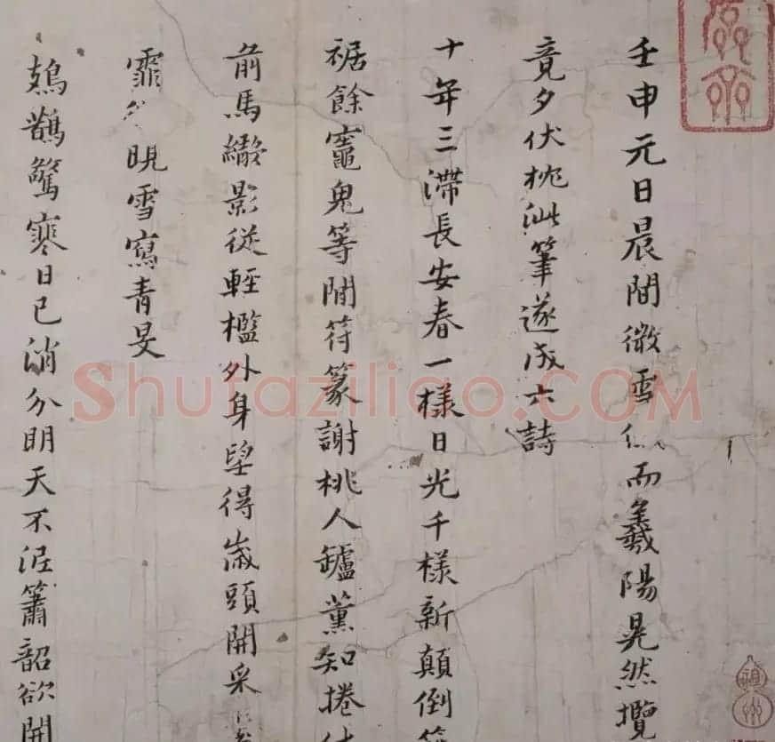 黄道周行书元日七律六首诗册 | 名家书法作品精选