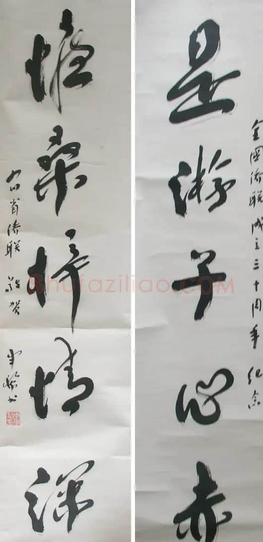 李半黎书法作品欣赏 | 书法作品赏析