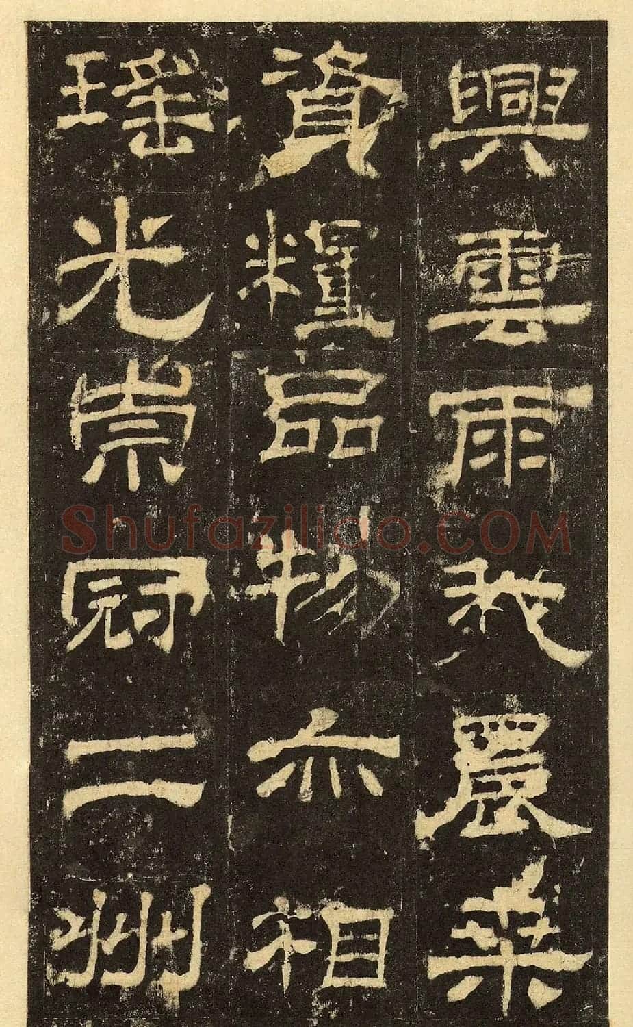 汉碑佳品《汉延熹华岳庙碑》高清晰华阴本 | 软笔隶书字帖
