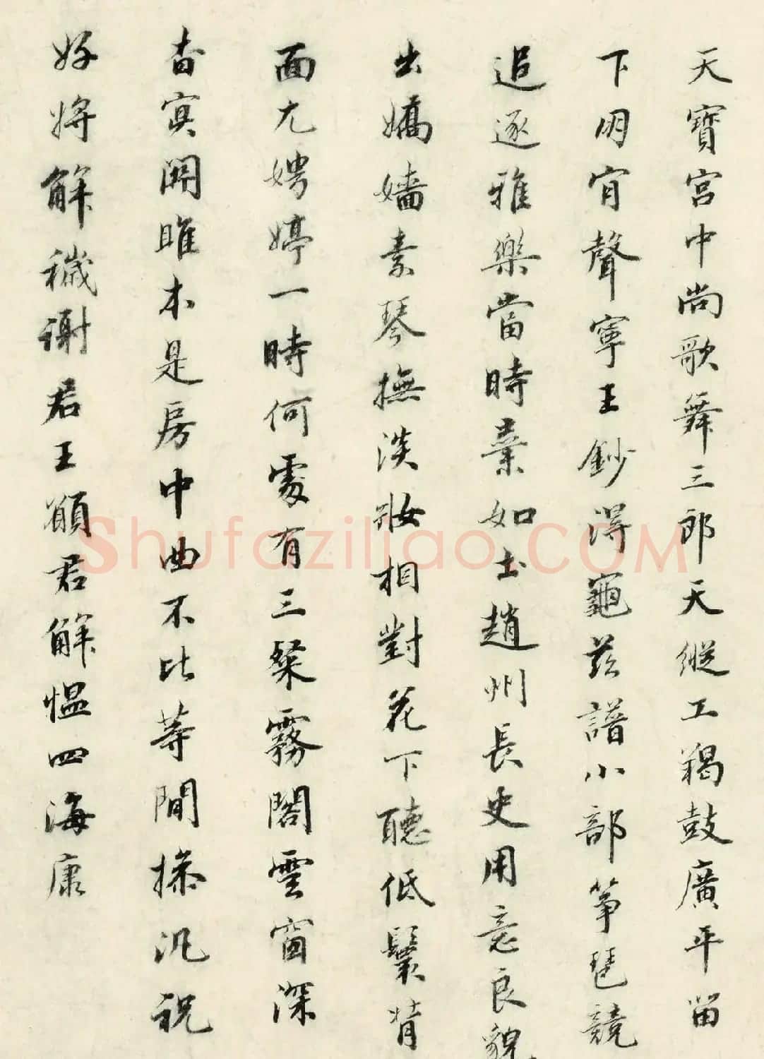 清代崇本书法题调琴啜茗图 | 书法名家作品鉴赏