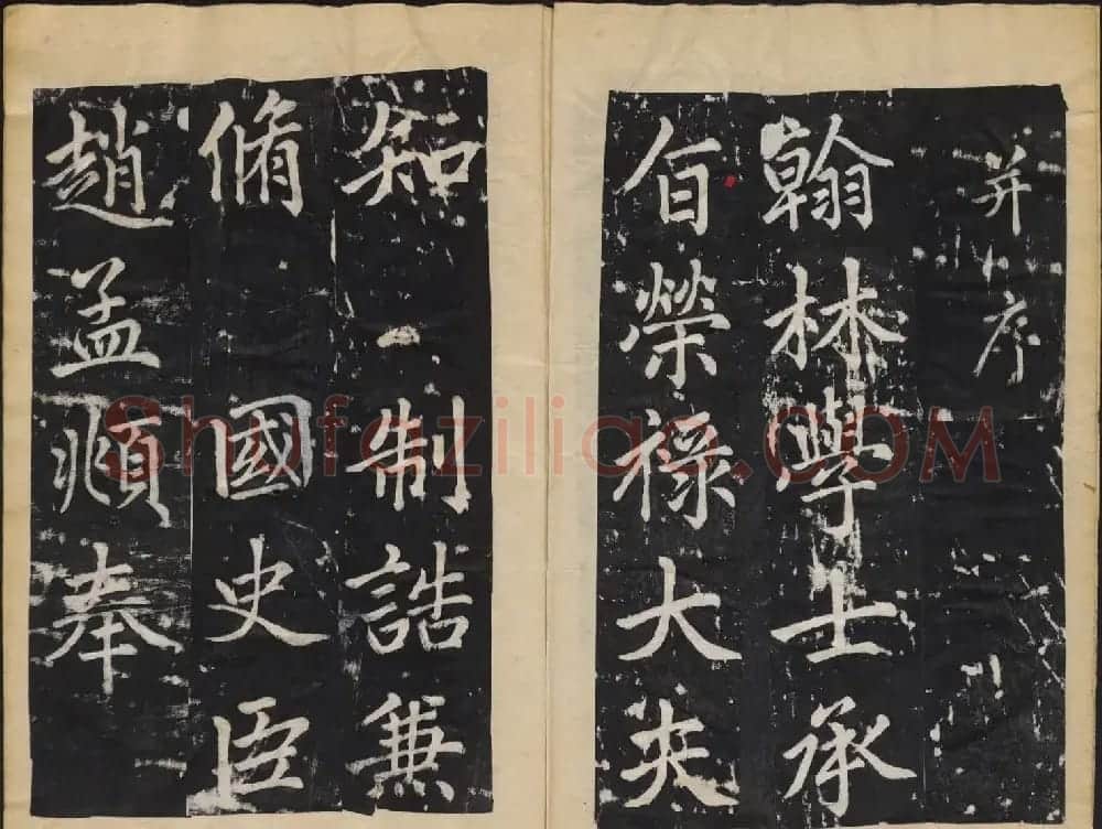 赵孟頫行楷书法欣赏《张留孙墓碑》 | 书法名家作品欣赏