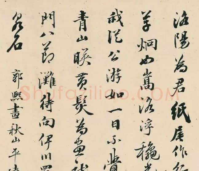 梁同书行书《东坡诗》卷 | 书法长卷
