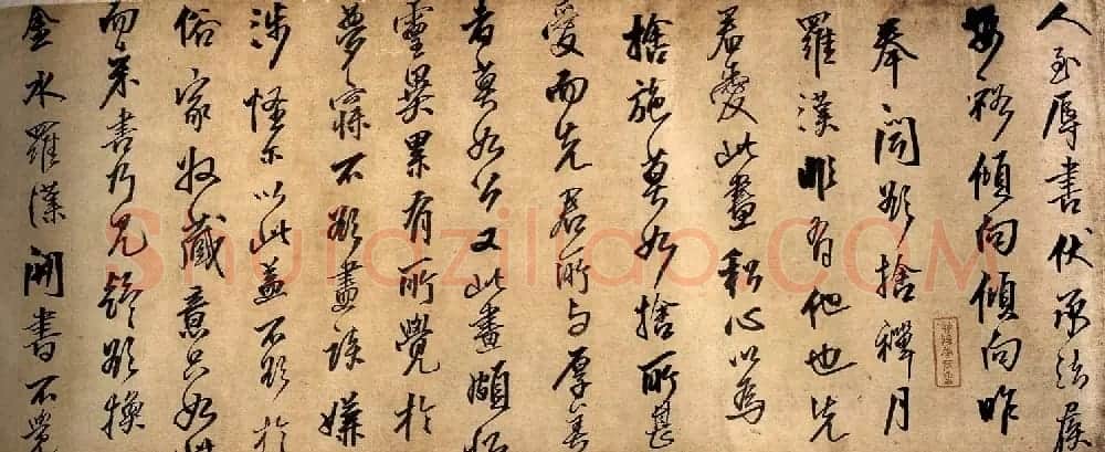 王铎行书手卷欣赏《人至辱书》 | 书法长卷