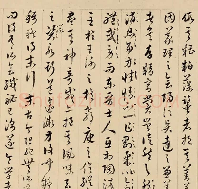 清代王澍草书临《书谱》 | 书法作品欣赏