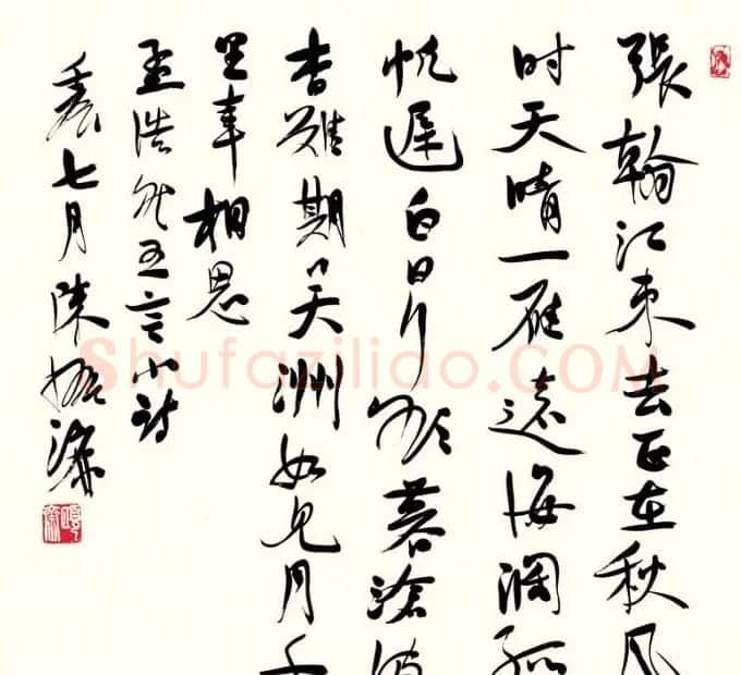 陈振濂书法作品欣赏 | 书法作品精选