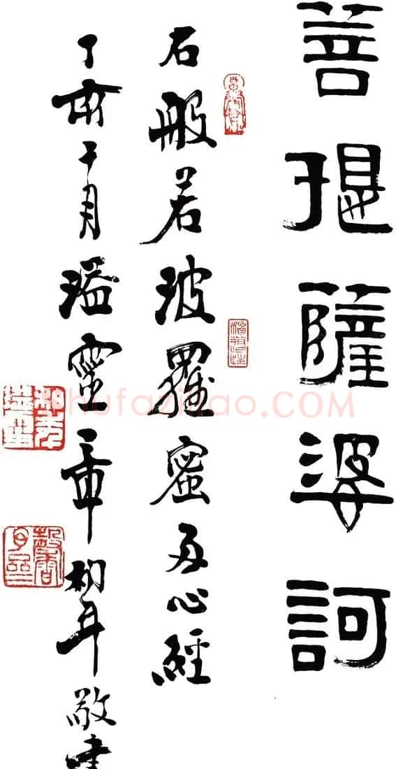 章柏年隶书《般若波罗蜜多心经》 | 心经书法字帖