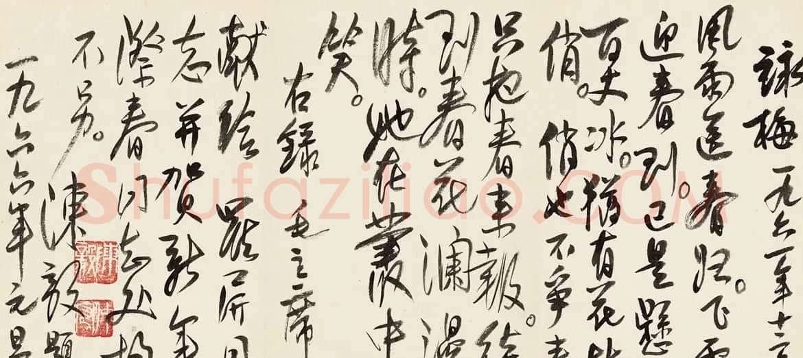 贺新年元旦书法专辑 | 名家书法作品赏析