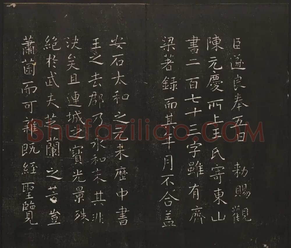 杨守敬集邻苏园法帖欣赏第七八卷合辑 | 书法碑帖