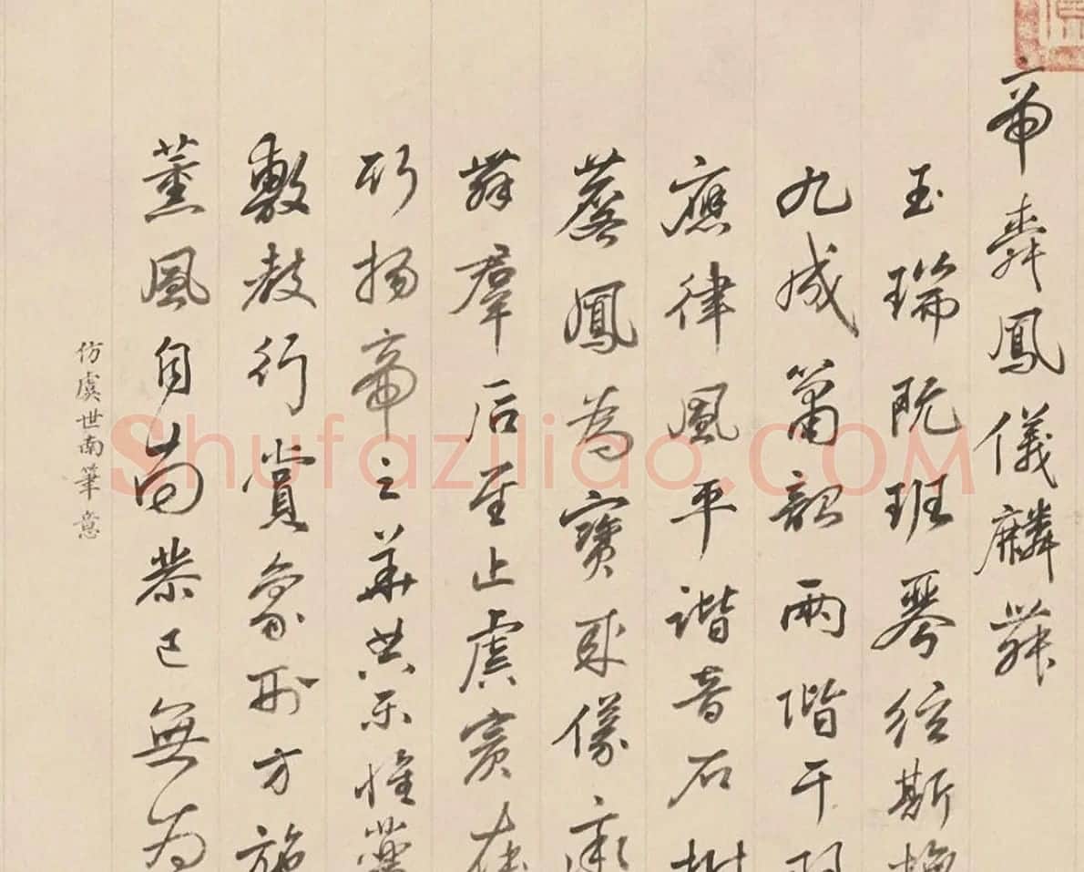 钱陈群仿16位大书家笔意书赞册页 | 书法名家作品鉴赏