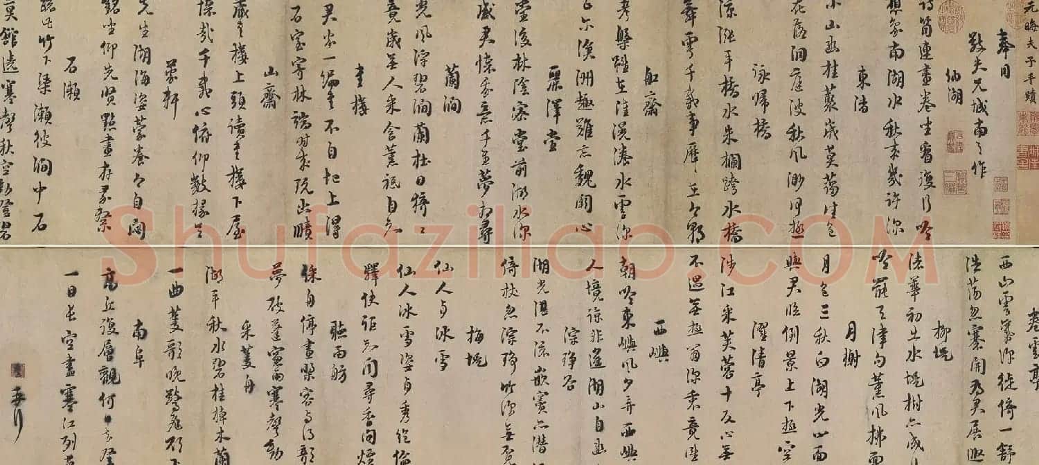 朱熹书法《城南唱和诗卷》 | 毛笔书法作品