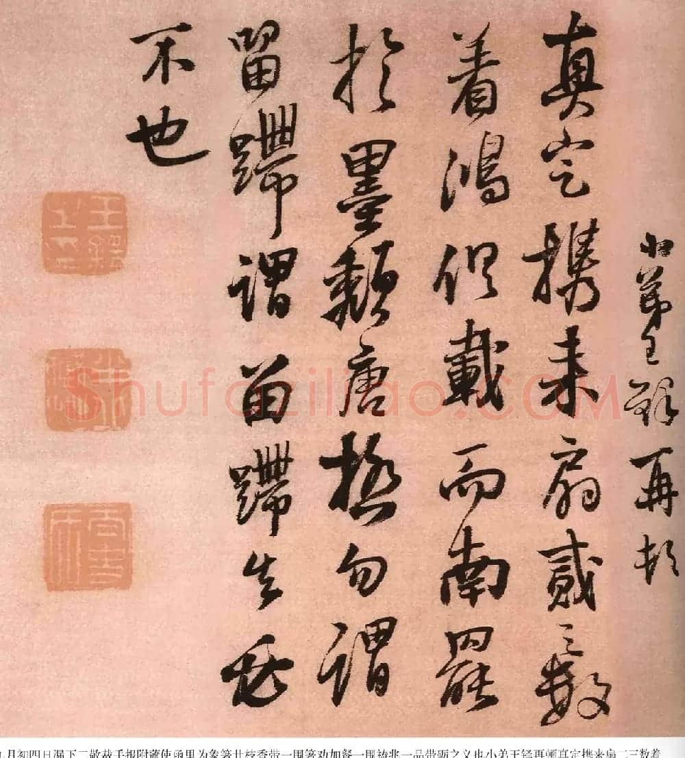 王铎书法作品《报寇葵衷书》 | 书法名家作品欣赏