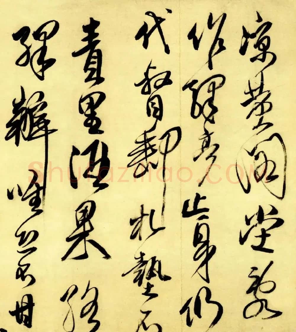 傅山行草书作品《五言古诗卷》 | 软笔草书字帖