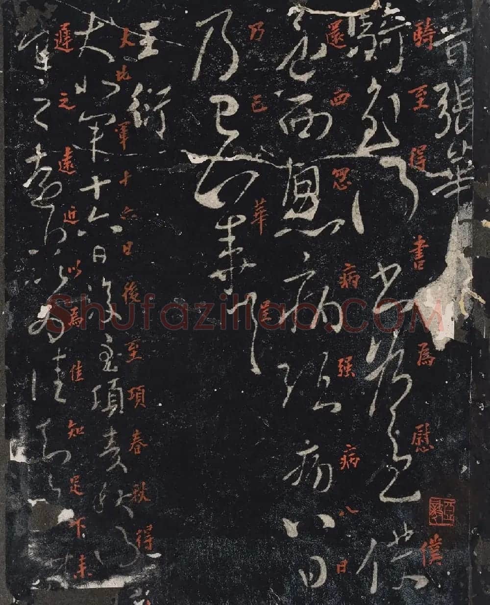 北山十宝9：宋拓汝帖全卷 | 书法碑帖